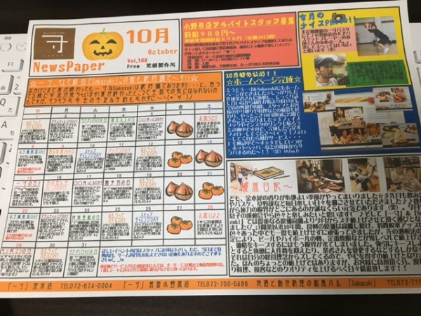 日～木曜日は何かしら企画があります☆彡