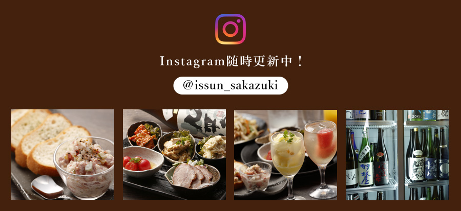 インスタグラム