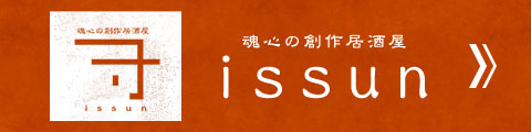 issun