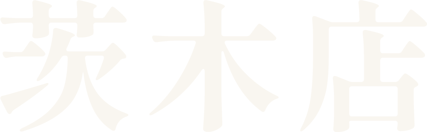 茨木店