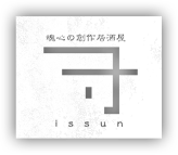 創作居酒屋 一寸