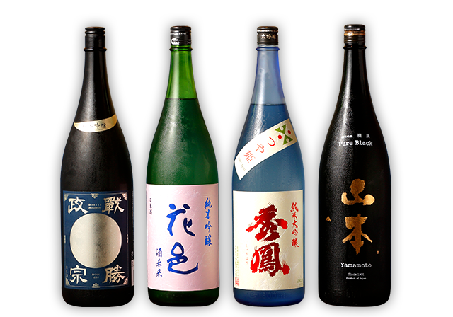 日本酒