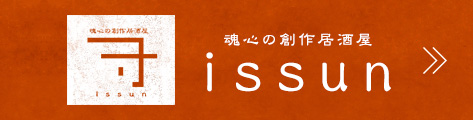 一寸のロゴ