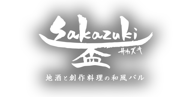 Sakazuki